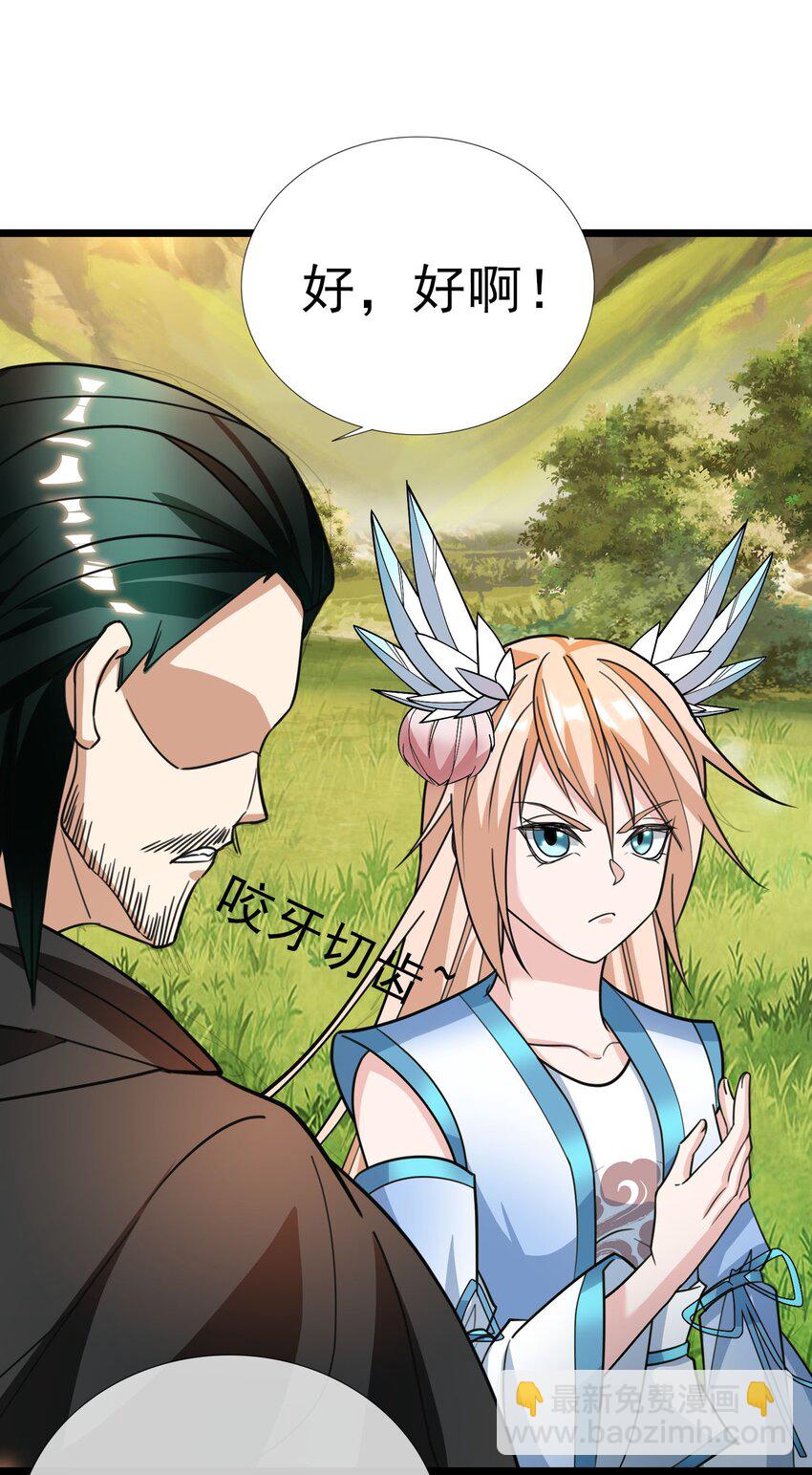 第10话 进帝藏偶遇叛逃师门三弟子(1/2)-第11话