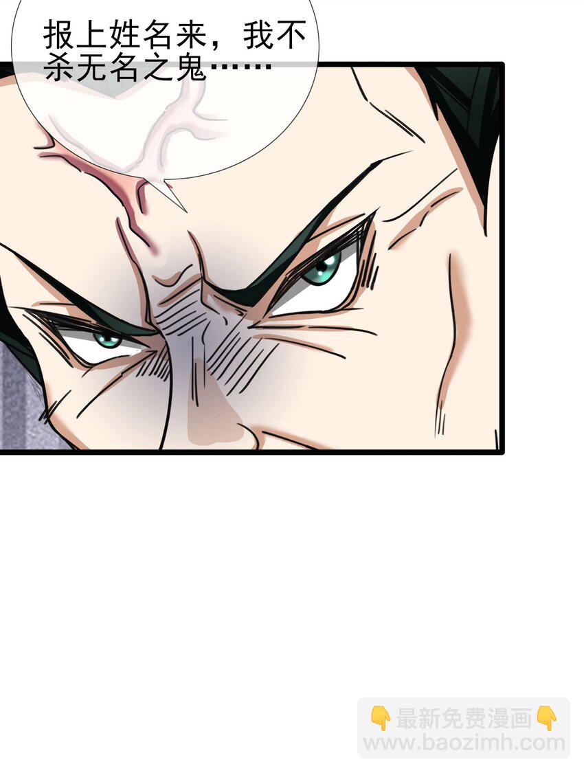 第10话 进帝藏偶遇叛逃师门三弟子(1/2)-第11话