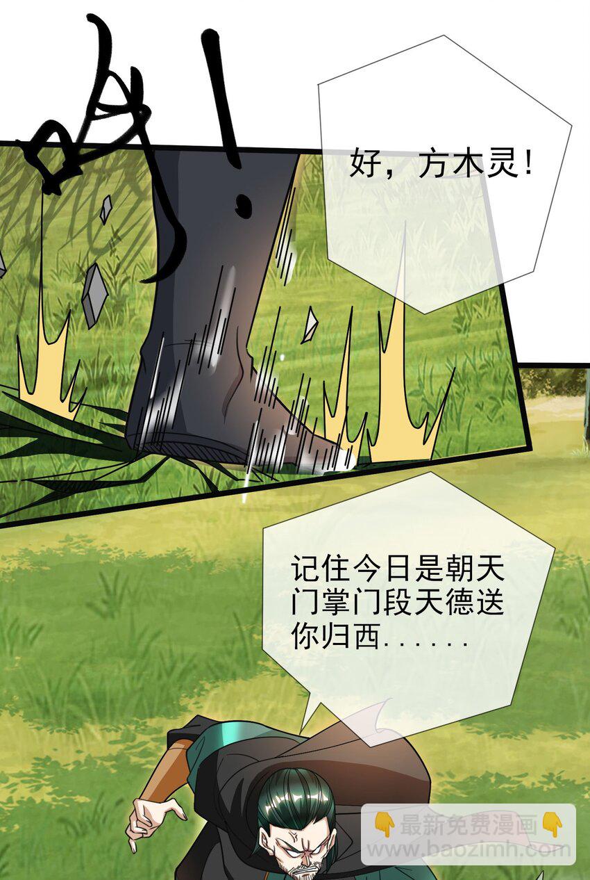 第10话 进帝藏偶遇叛逃师门三弟子(1/2)-第11话