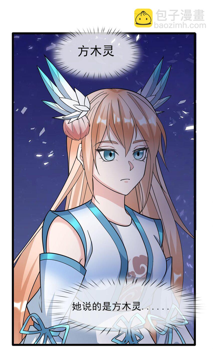 第10话 进帝藏偶遇叛逃师门三弟子(1/2)-第11话