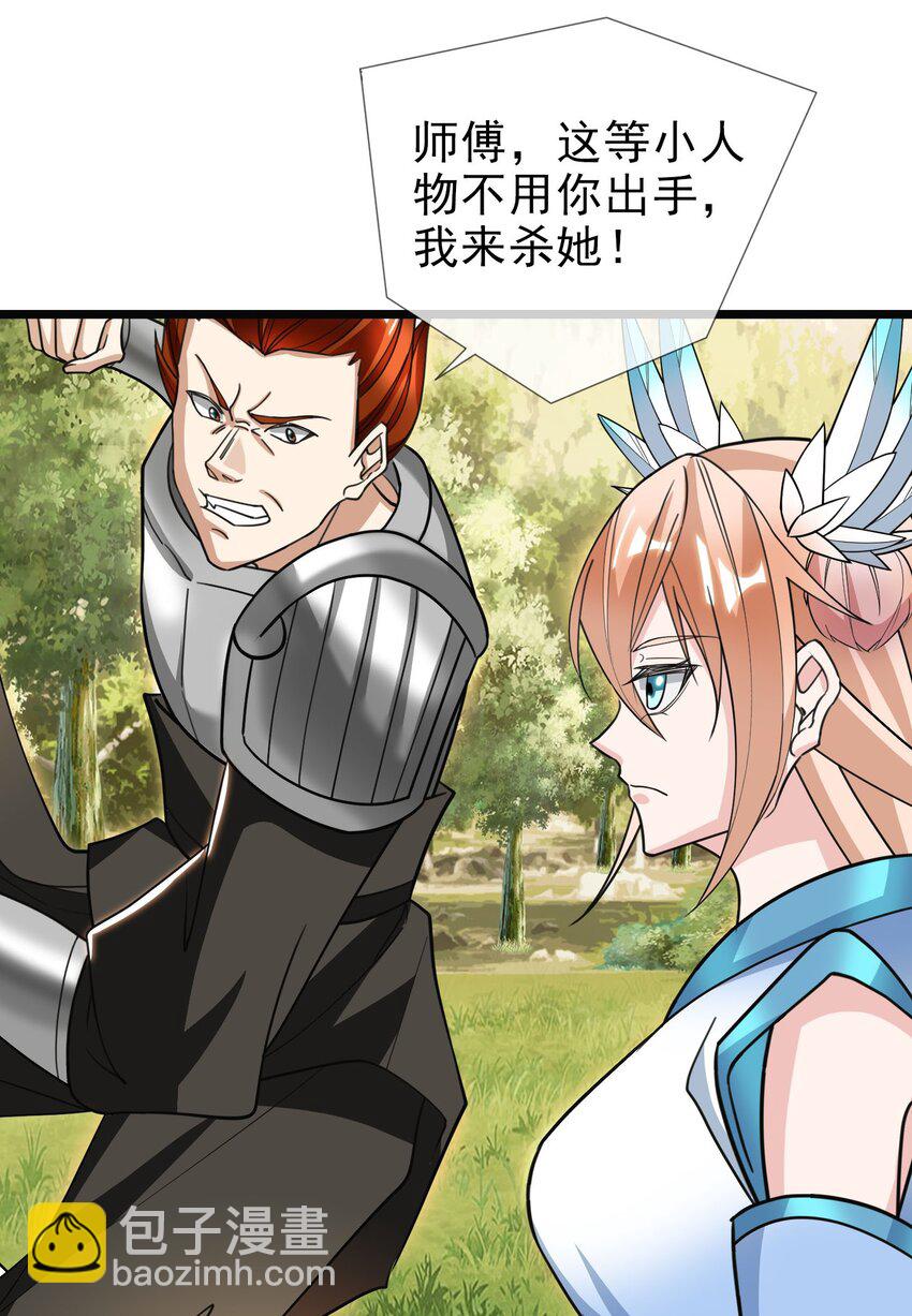 第10话 进帝藏偶遇叛逃师门三弟子(1/2)-第11话