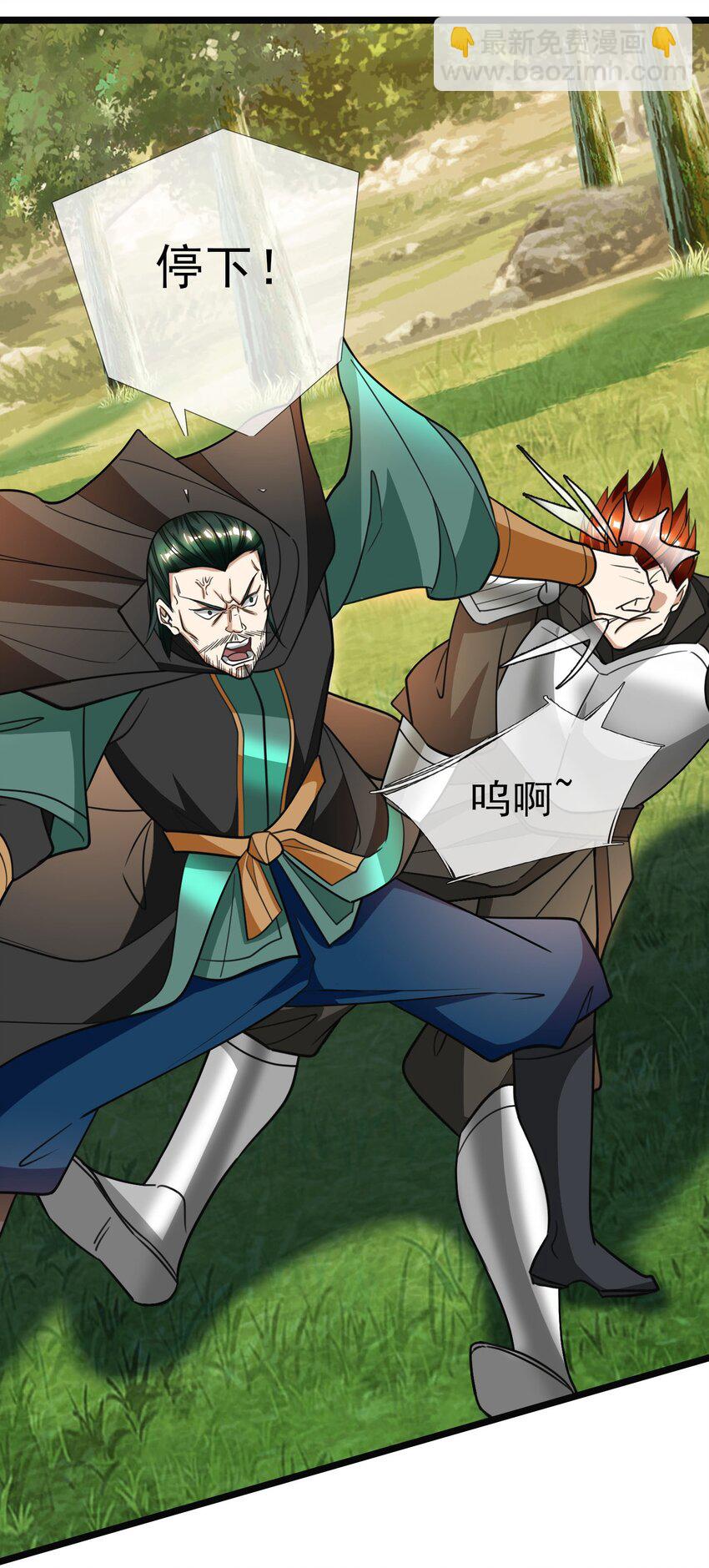 第10话 进帝藏偶遇叛逃师门三弟子(1/2)-第11话