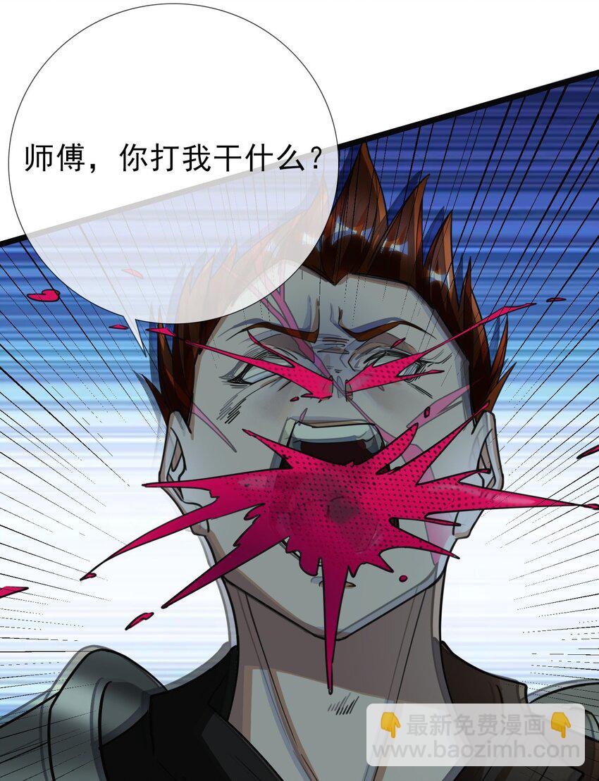 第10话 进帝藏偶遇叛逃师门三弟子(1/2)-第11话