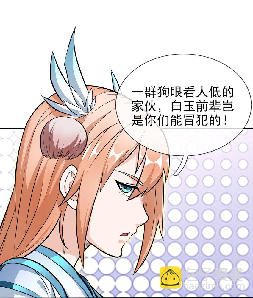 第10话 进帝藏偶遇叛逃师门三弟子(1/2)-第11话