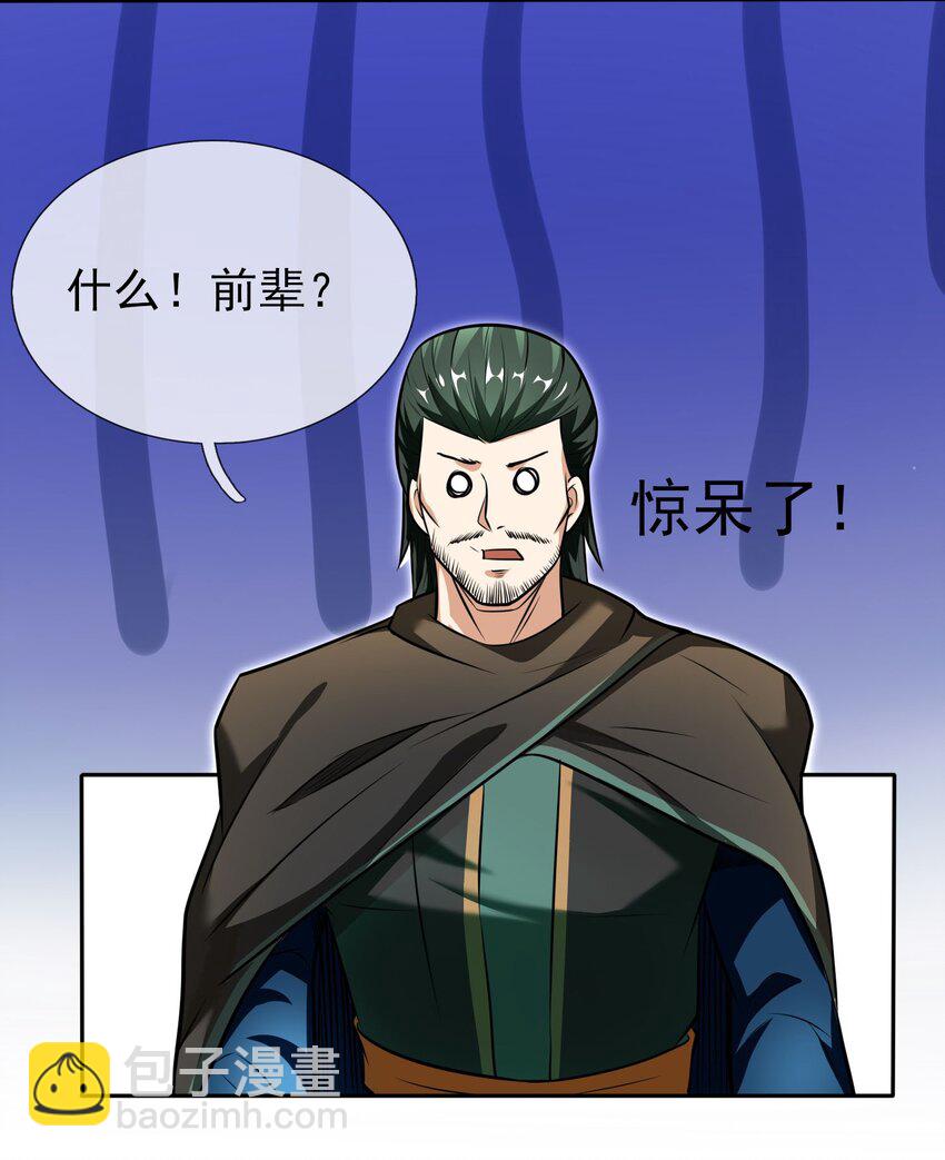 第10话 进帝藏偶遇叛逃师门三弟子(1/2)-第11话