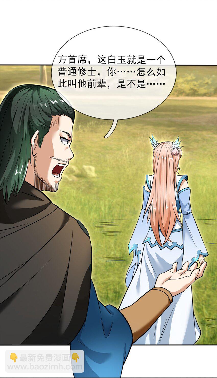 第10话 进帝藏偶遇叛逃师门三弟子(1/2)-第11话