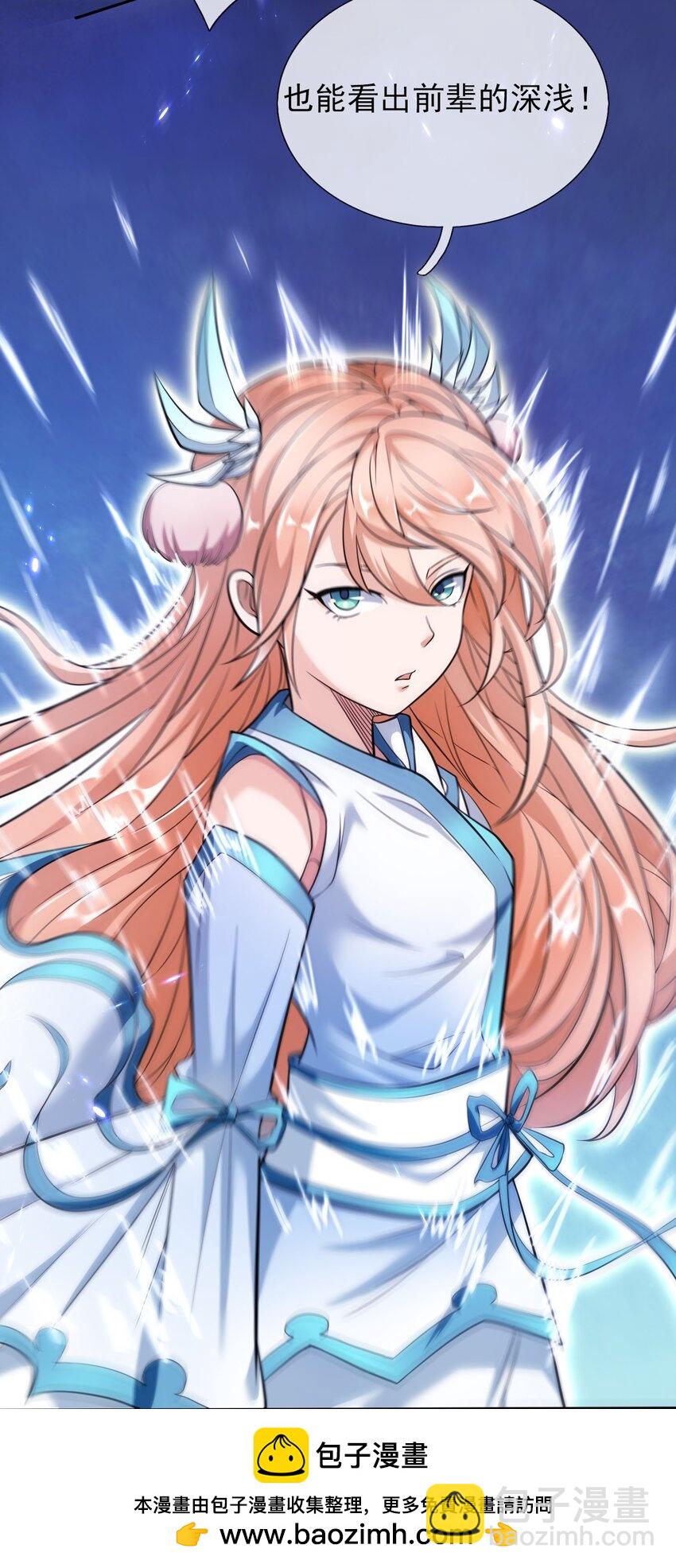 第10话 进帝藏偶遇叛逃师门三弟子(1/2)-第11话