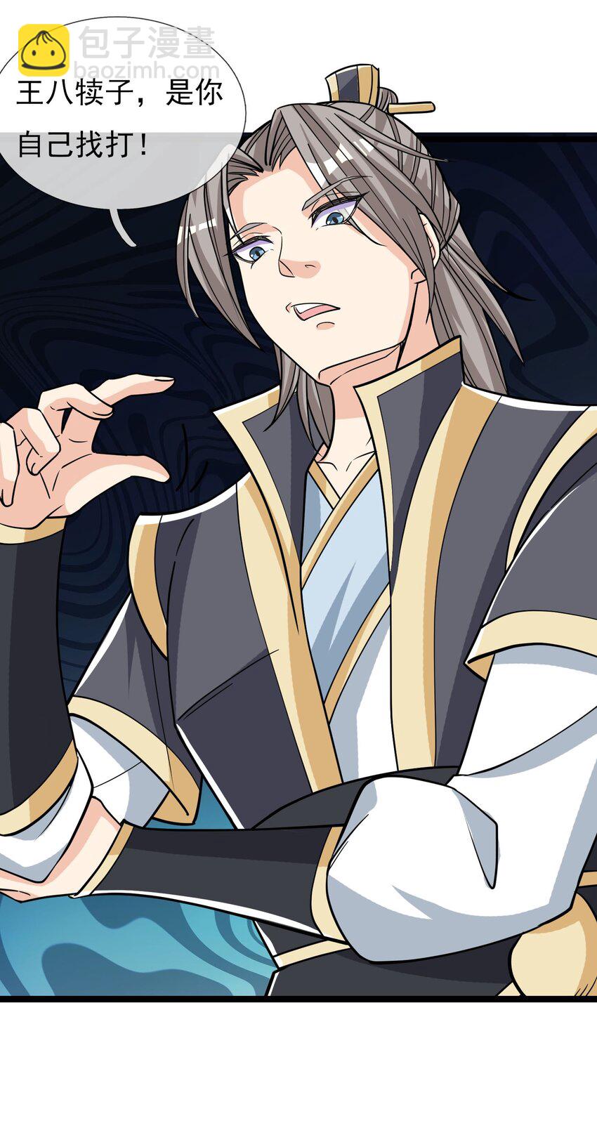 第10话 进帝藏偶遇叛逃师门三弟子(1/2)-第11话