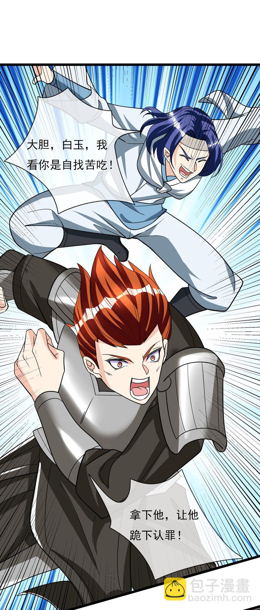 第10话 进帝藏偶遇叛逃师门三弟子(1/2)-第11话