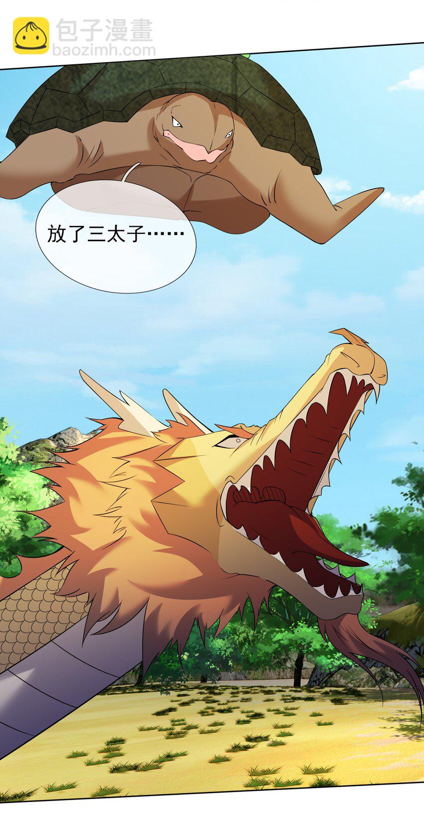 第100话 寂灭三太子！-第101话