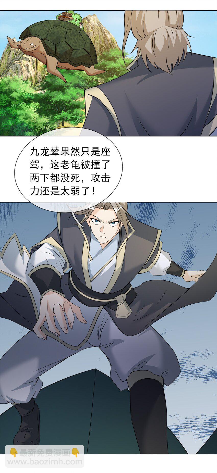 第100话 寂灭三太子！-第101话