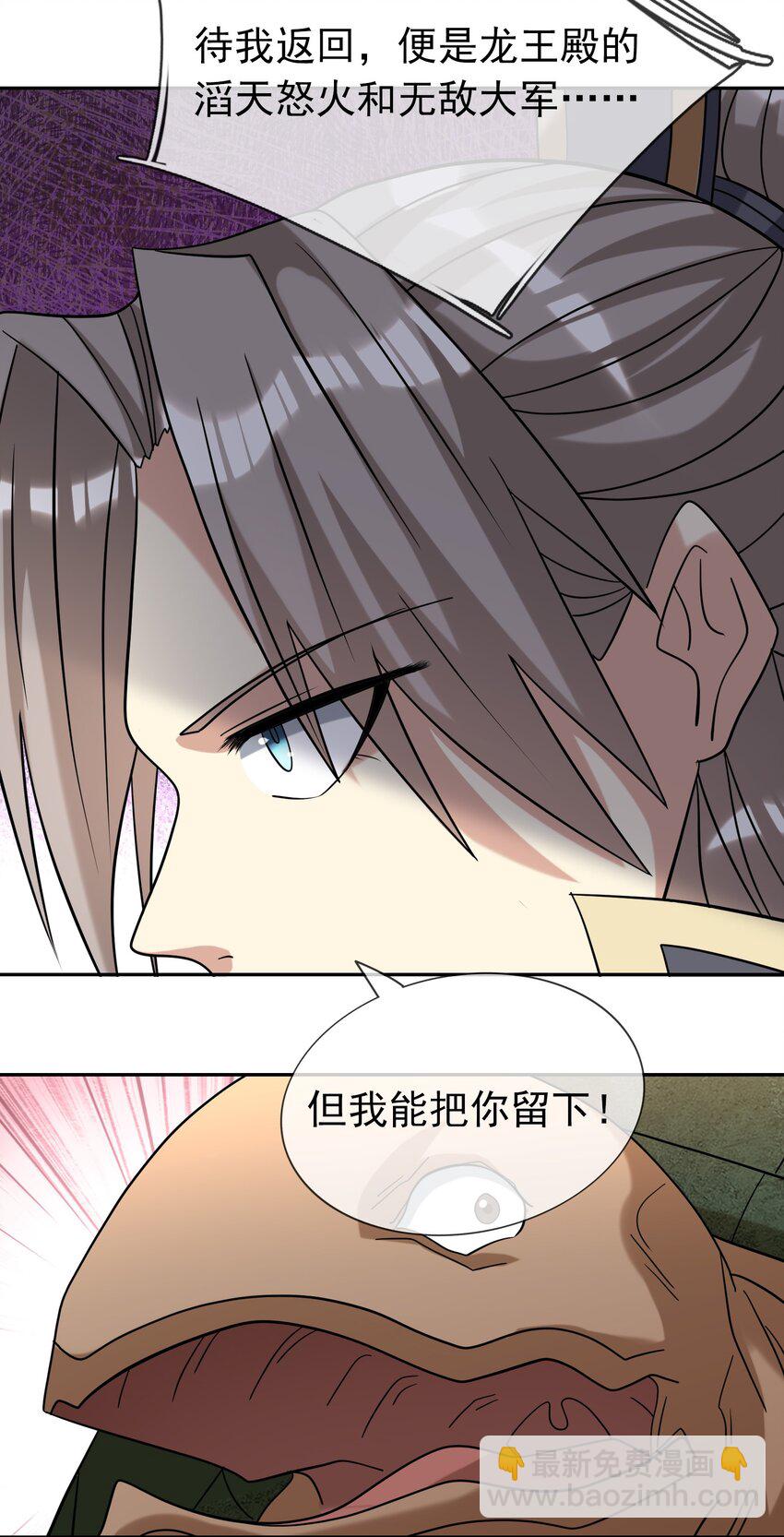 第100话 寂灭三太子！-第101话