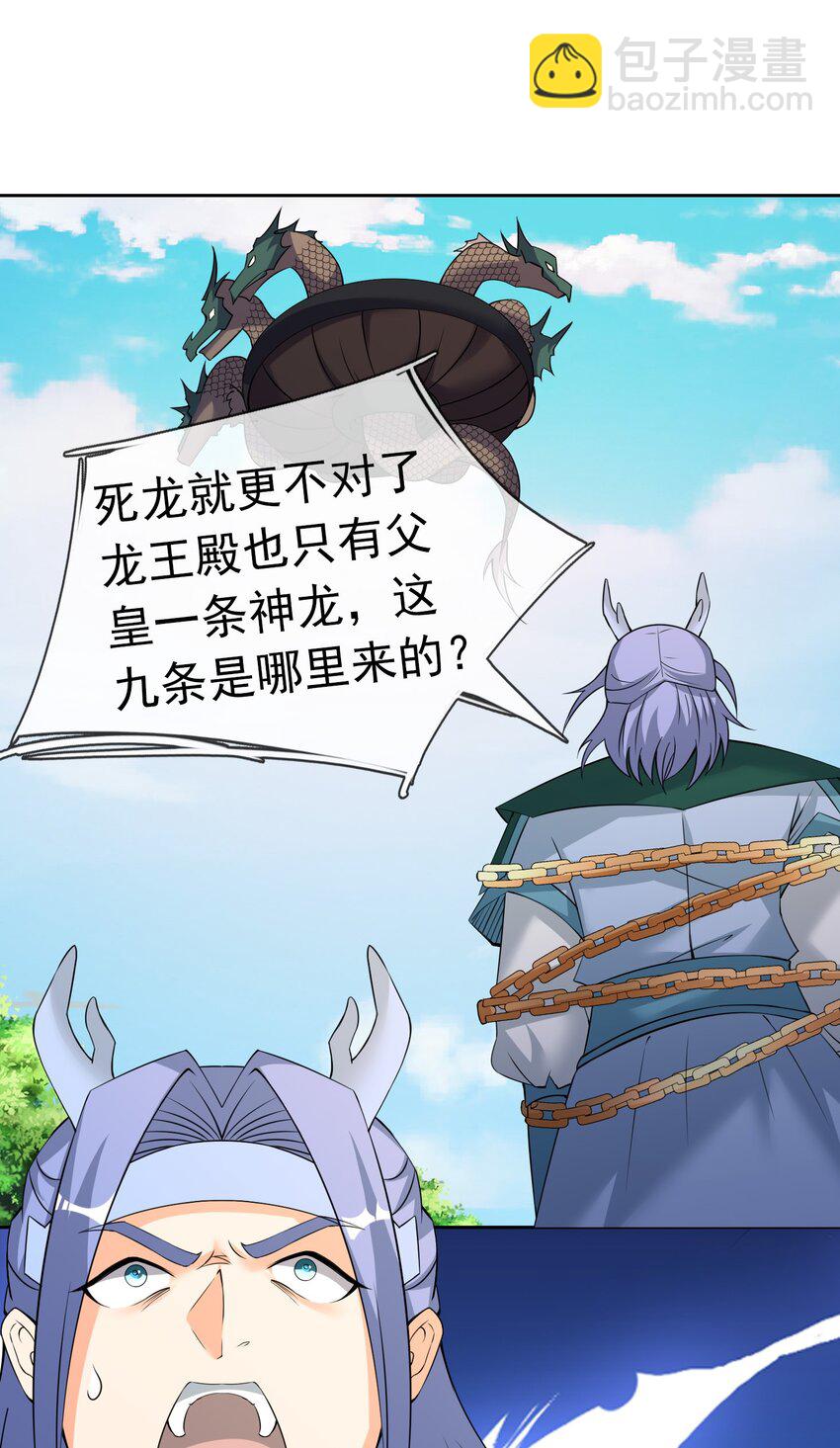 第100话 寂灭三太子！-第101话