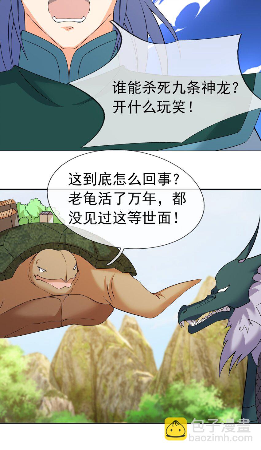 第100话 寂灭三太子！-第101话