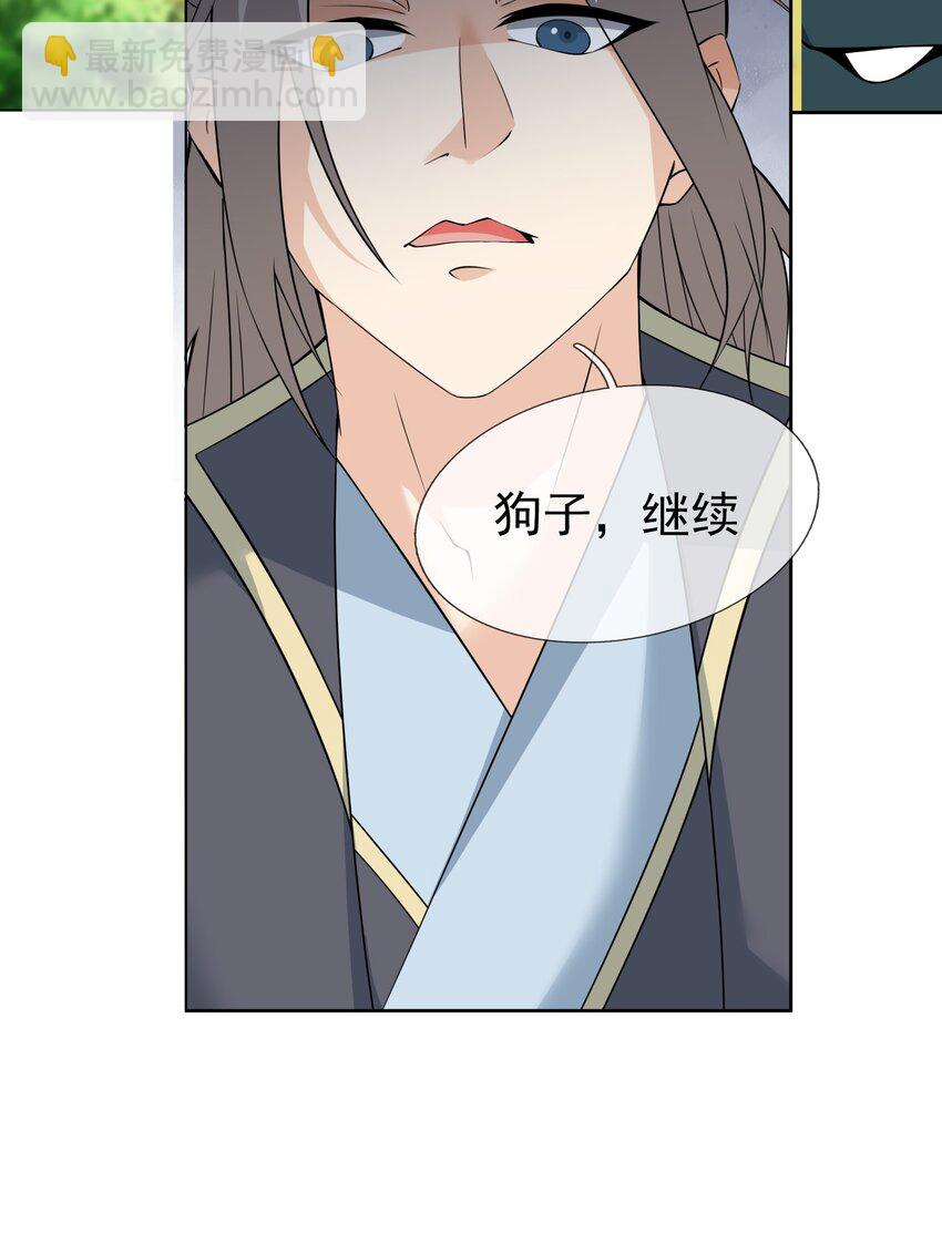 第100话 寂灭三太子！-第101话