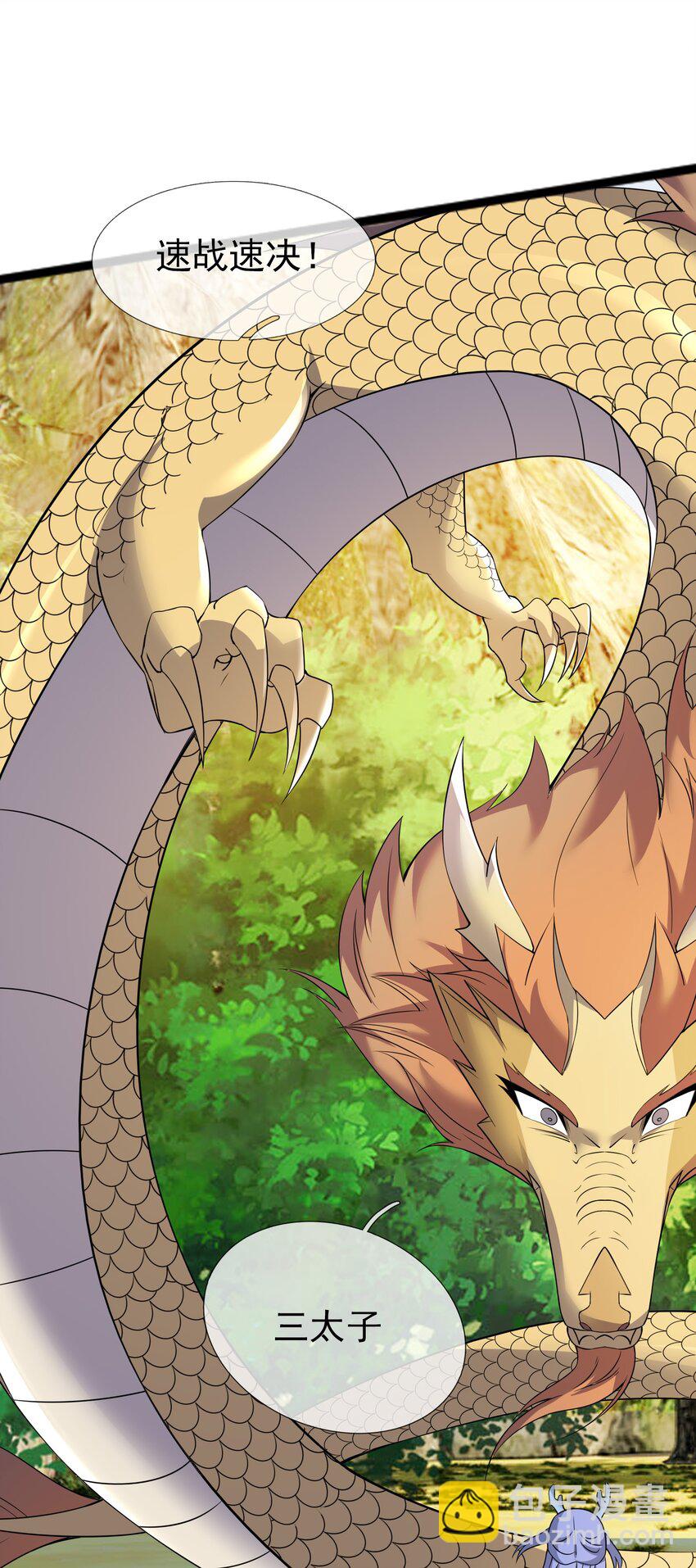 第100话 寂灭三太子！-第101话