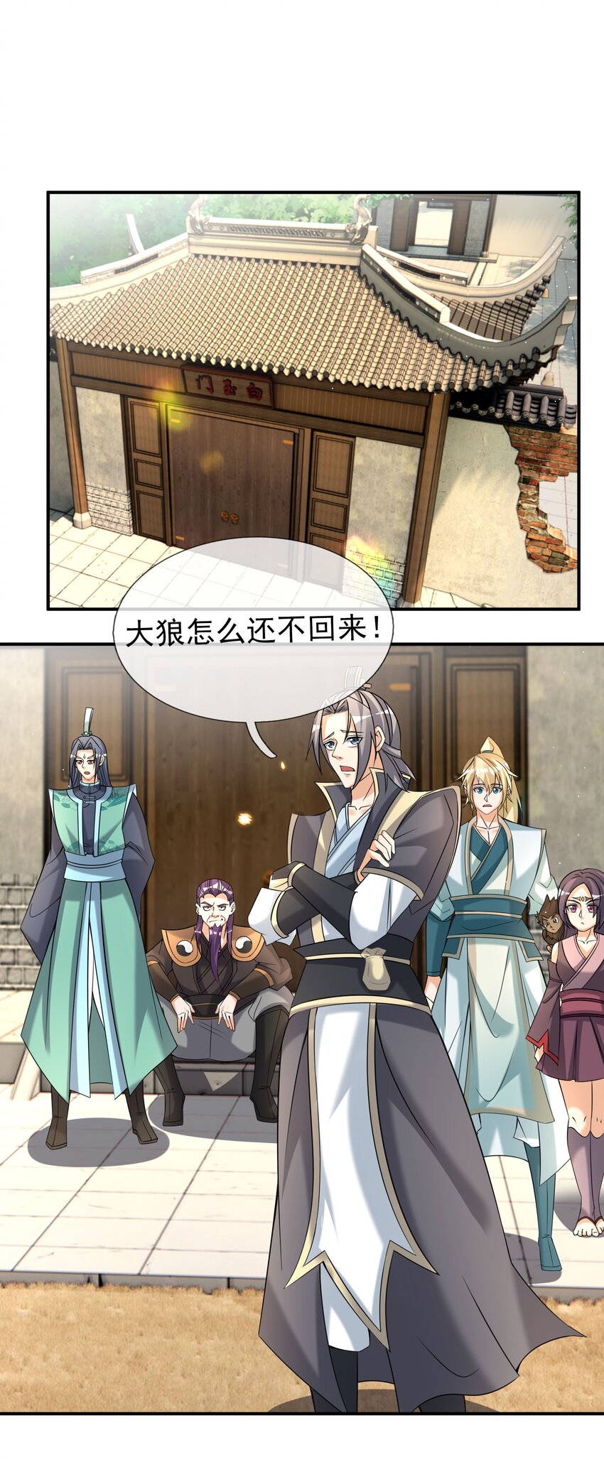 第102话 大狼，要坚强！(1/2)-第103话