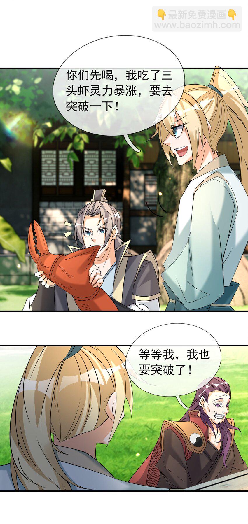 第102话 大狼，要坚强！(1/2)-第103话