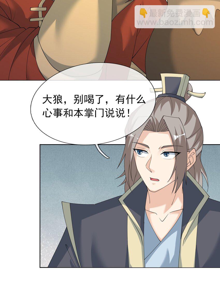 第102话 大狼，要坚强！(1/2)-第103话