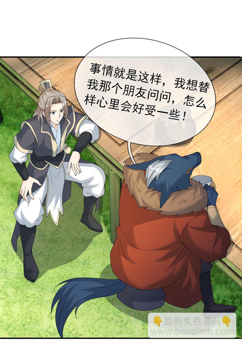 第102话 大狼，要坚强！(1/2)-第103话