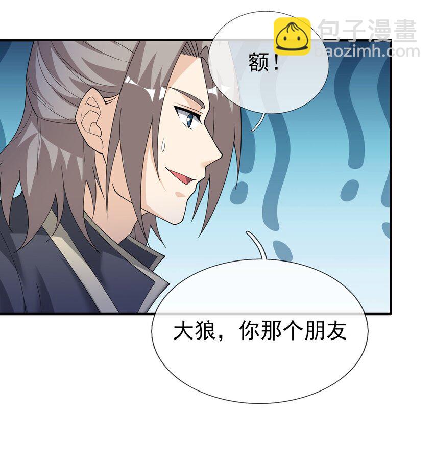 第102话 大狼，要坚强！(1/2)-第103话