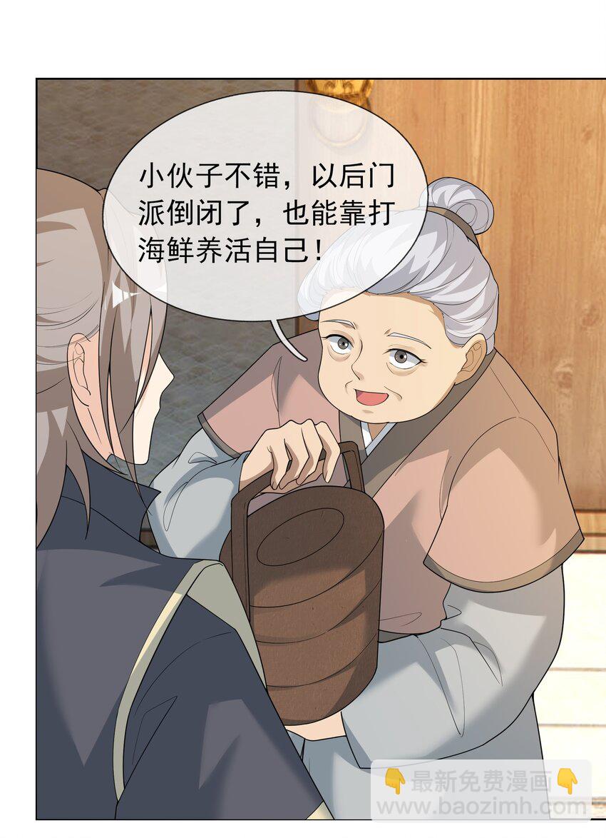 第102话 大狼，要坚强！(1/2)-第103话