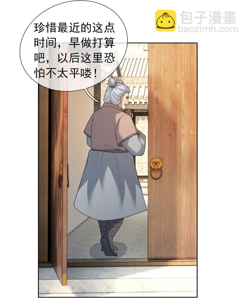 第102话 大狼，要坚强！(1/2)-第103话