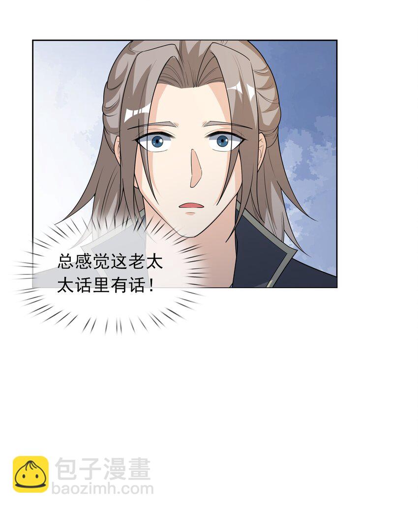 第102话 大狼，要坚强！(1/2)-第103话