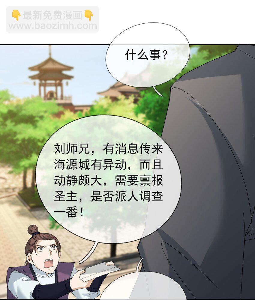 第102话 大狼，要坚强！(1/2)-第103话