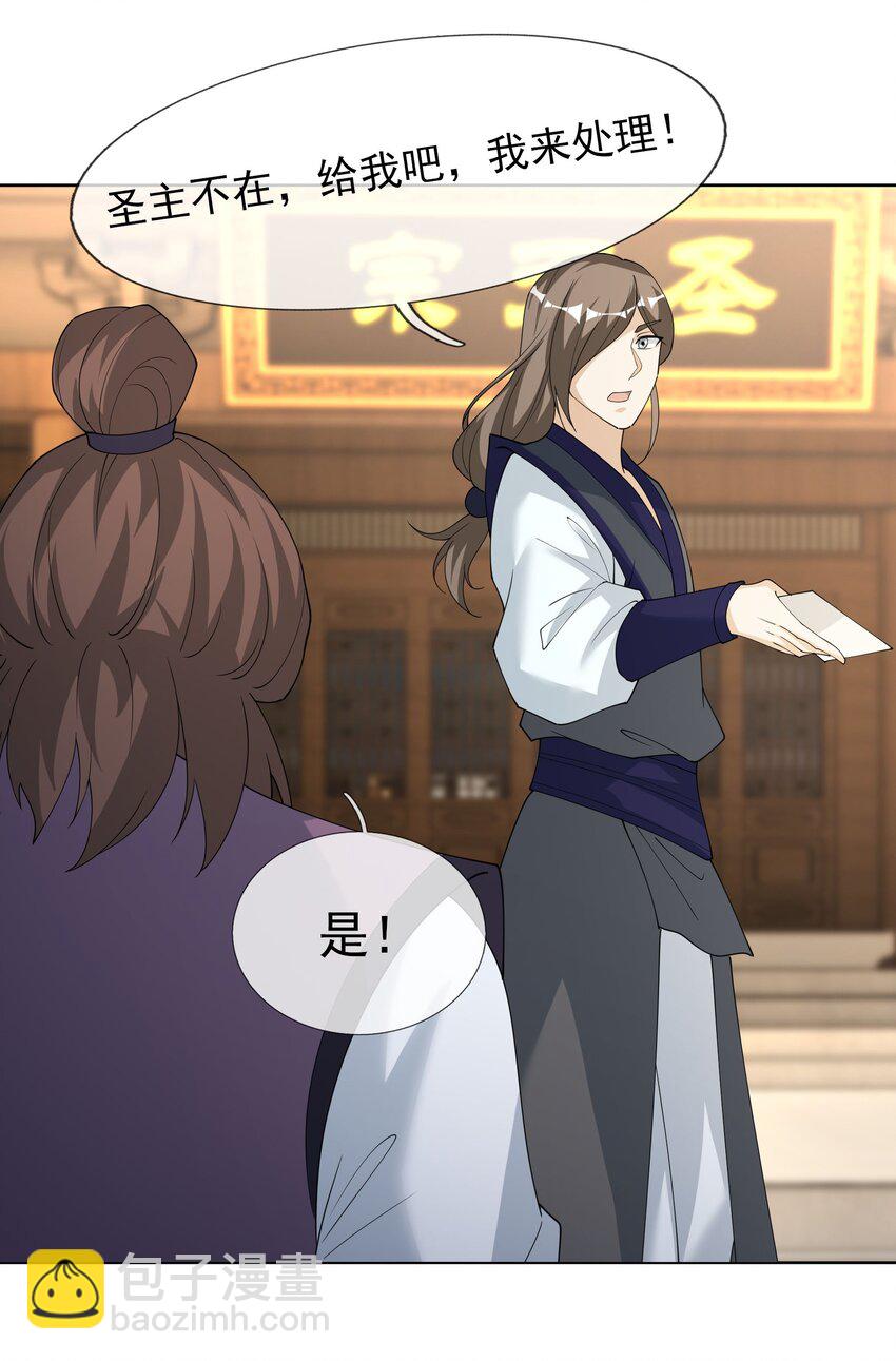 第102话 大狼，要坚强！(1/2)-第103话