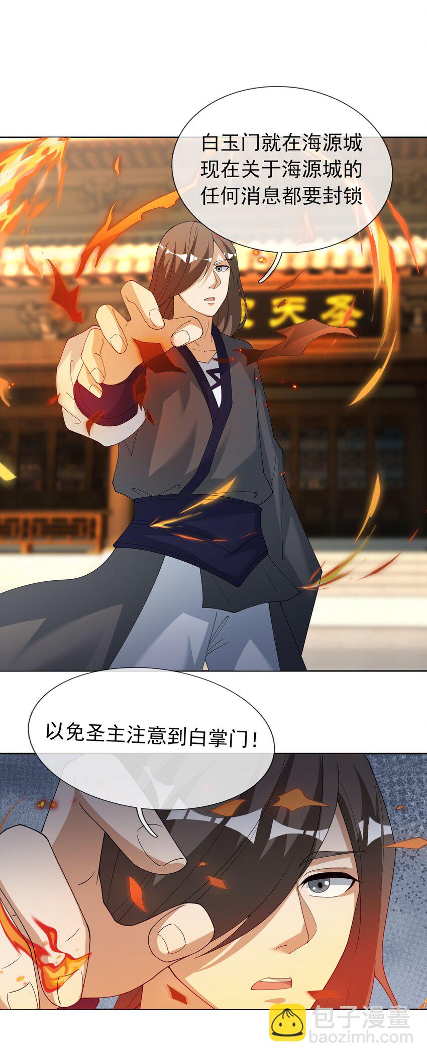 第102话 大狼，要坚强！(1/2)-第103话