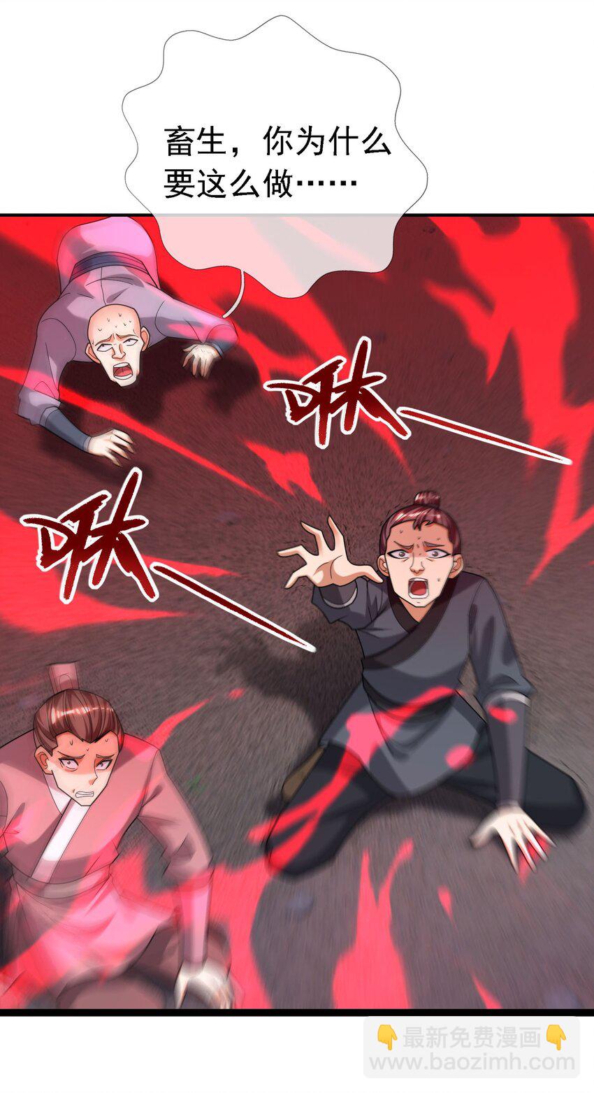 第102话 大狼，要坚强！(1/2)-第103话