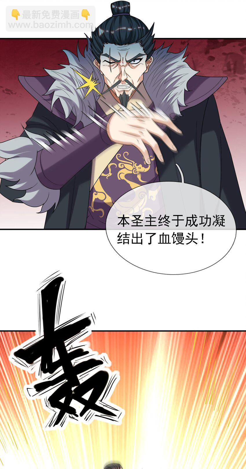 第102话 大狼，要坚强！(1/2)-第103话