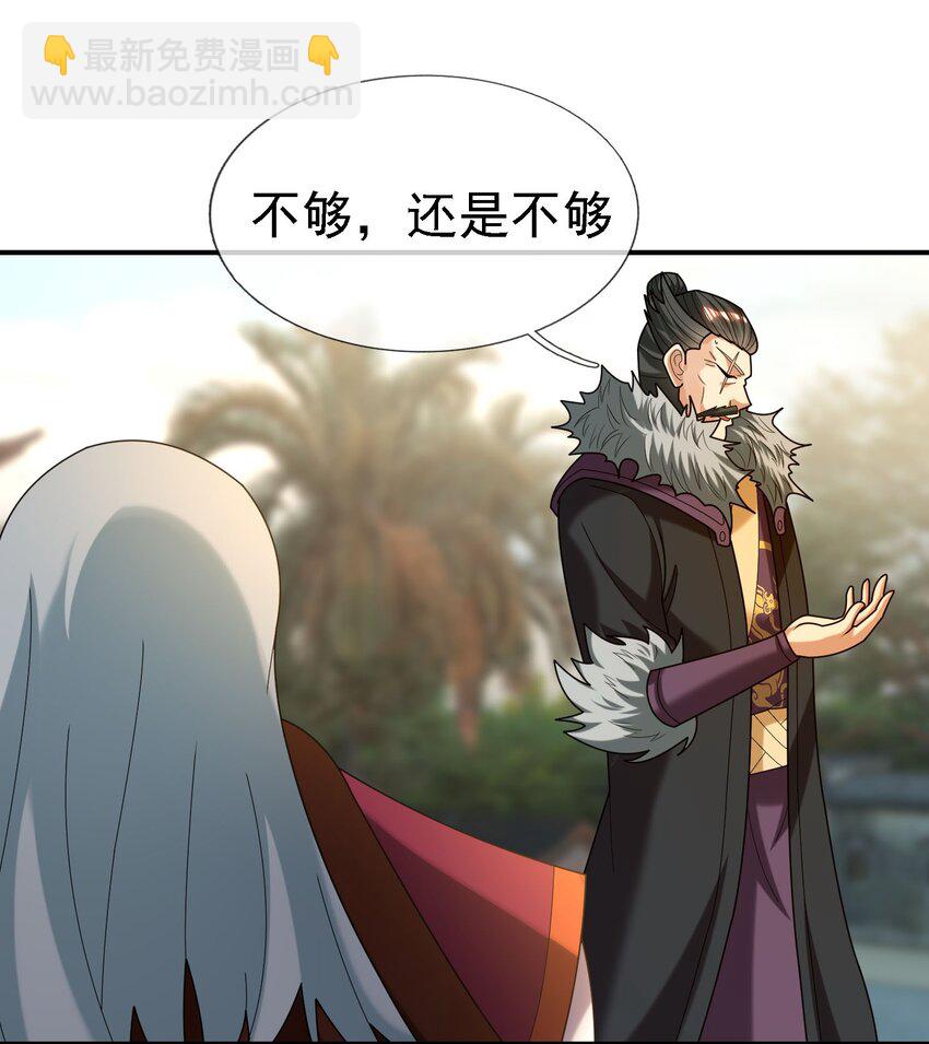 第102话 大狼，要坚强！(1/2)-第103话