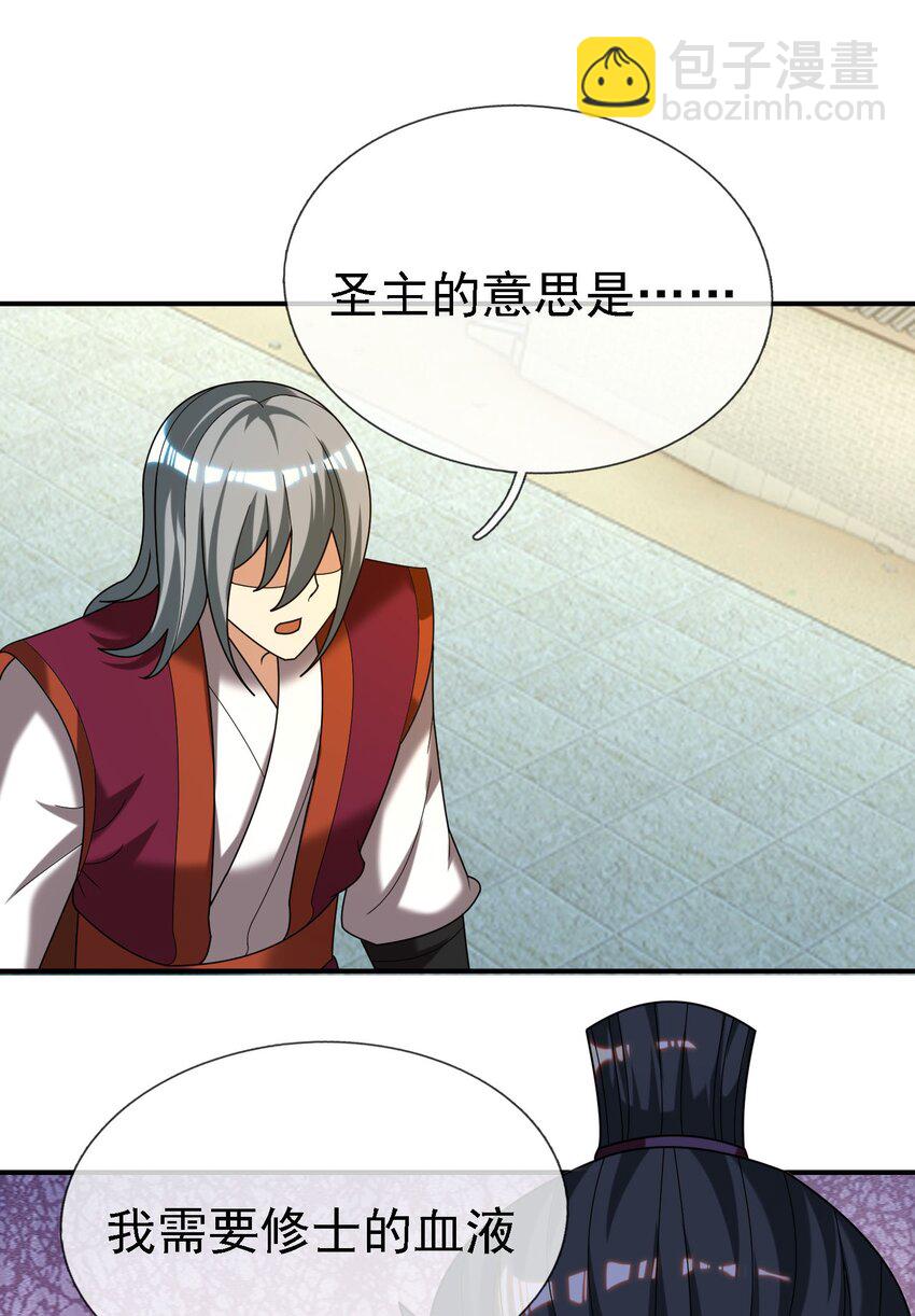 第102话 大狼，要坚强！(1/2)-第103话