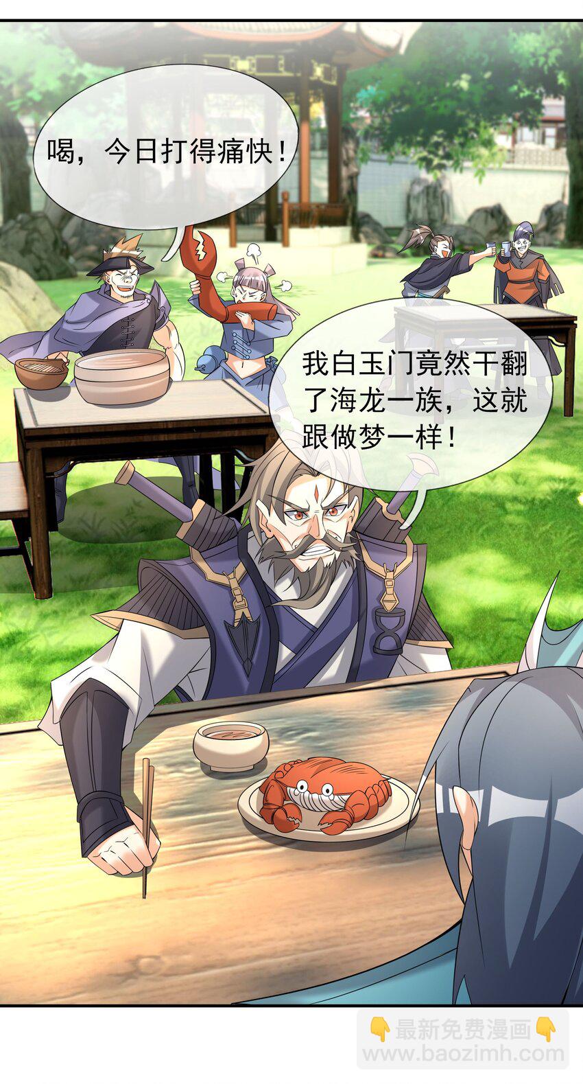 第102话 大狼，要坚强！(1/2)-第103话