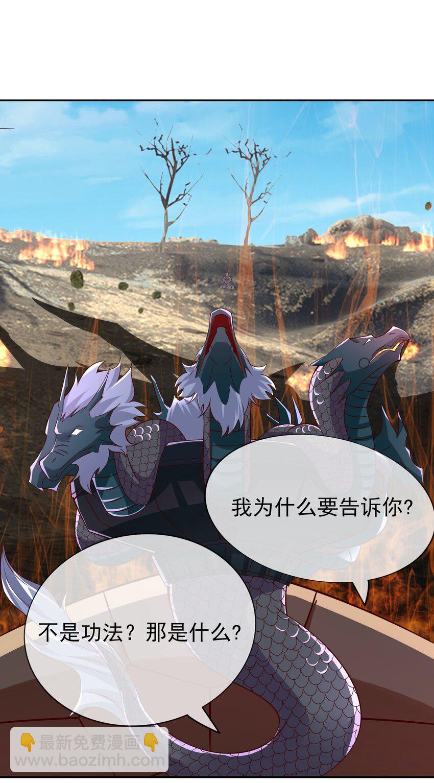 第104话 炼化老龟！(1/2)-第105话