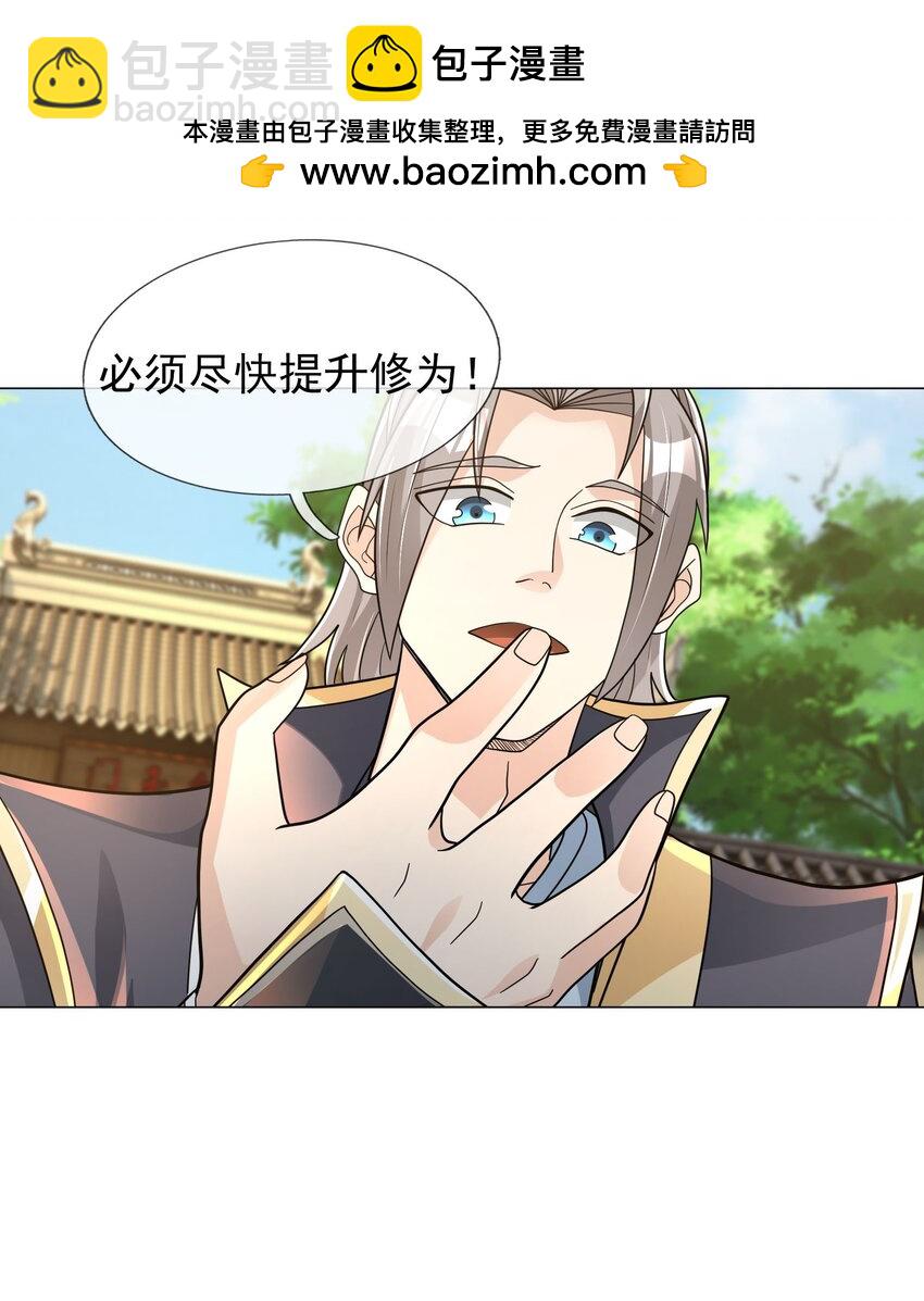 第104话 炼化老龟！(1/2)-第105话