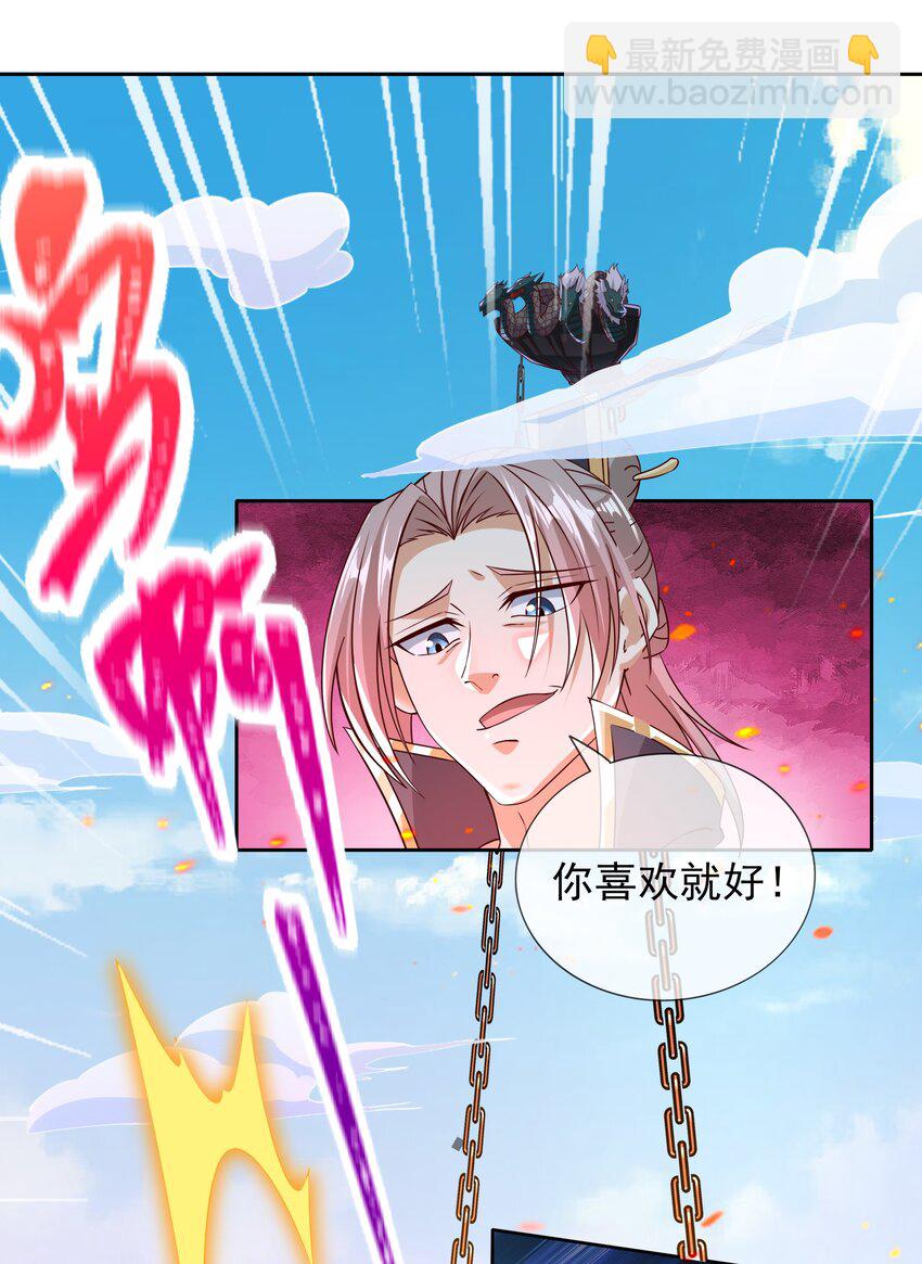 第104话 炼化老龟！(1/2)-第105话