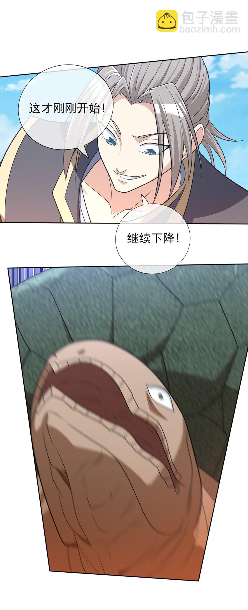 第104话 炼化老龟！(1/2)-第105话