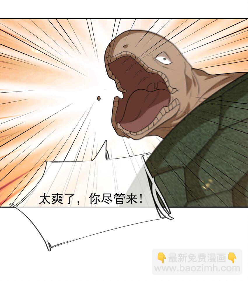 第104话 炼化老龟！(1/2)-第105话