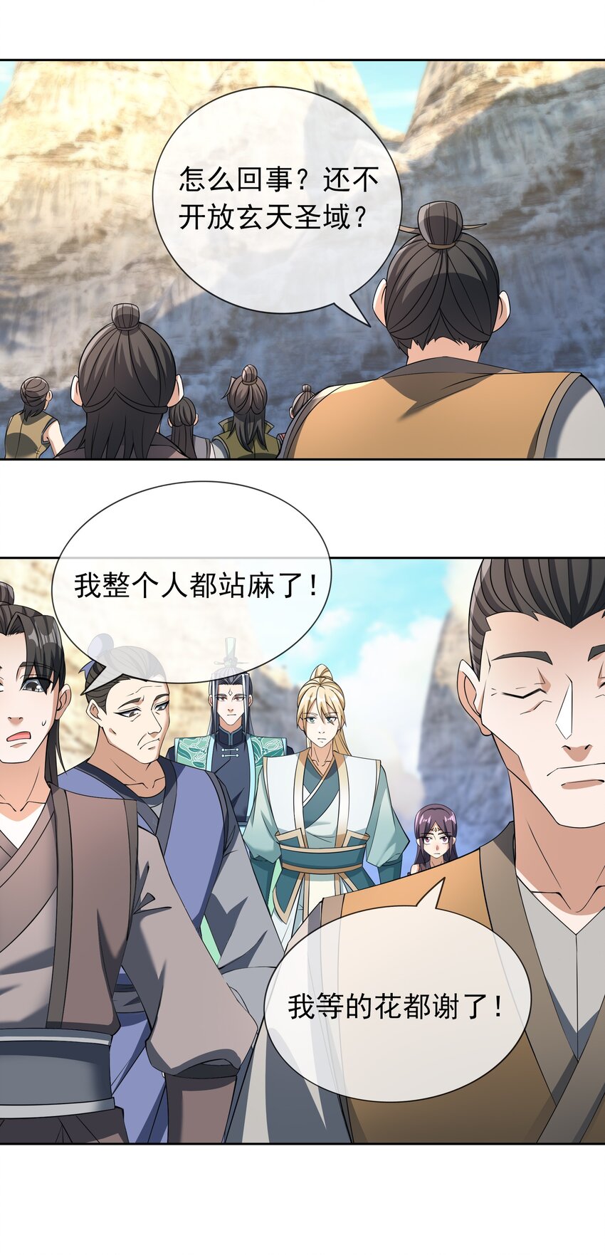 收徒亿万返还：为师无敌世间 - 第106话 神兽幼崽，请求出战 - 1