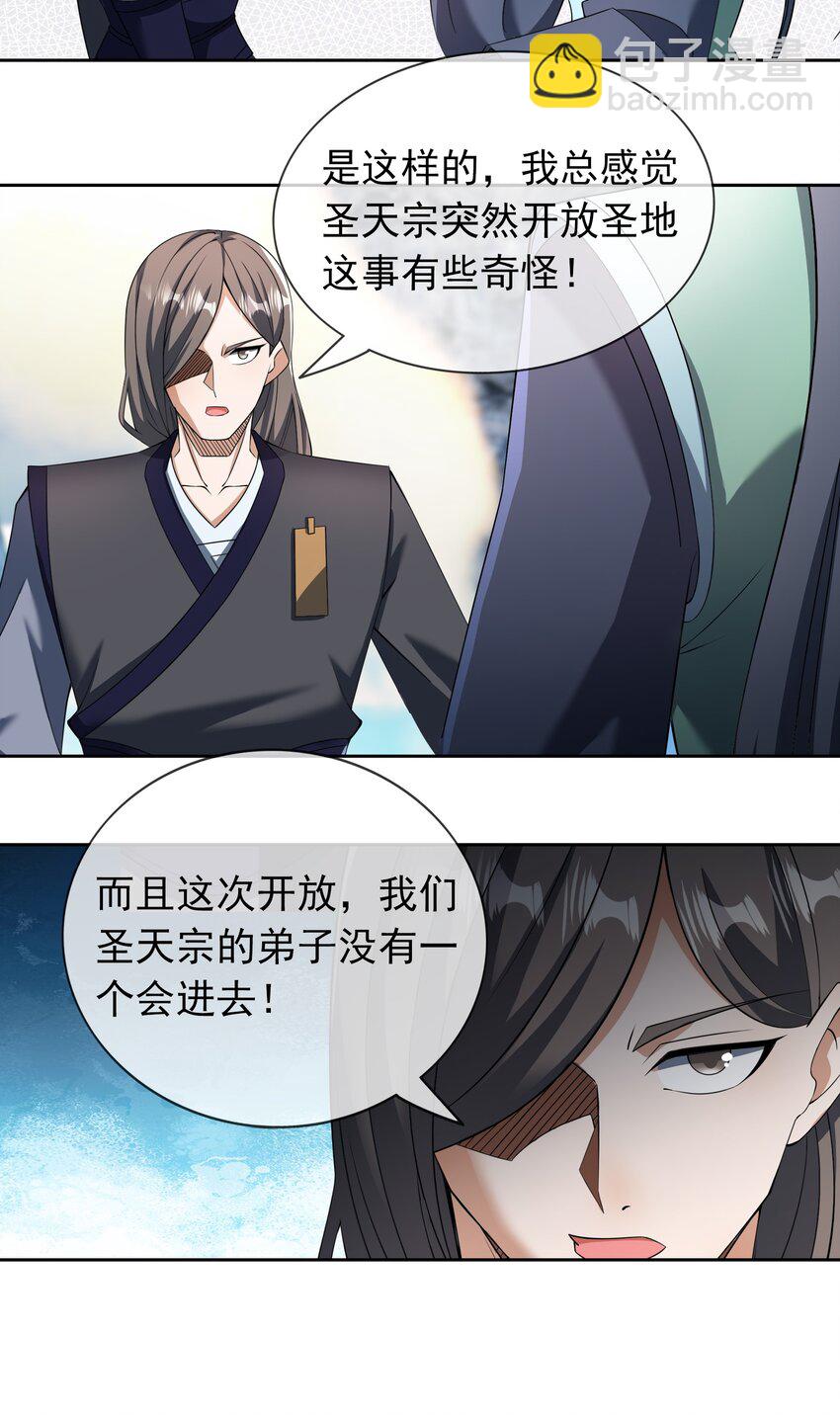 第106话 神兽幼崽，请求出战-第107话