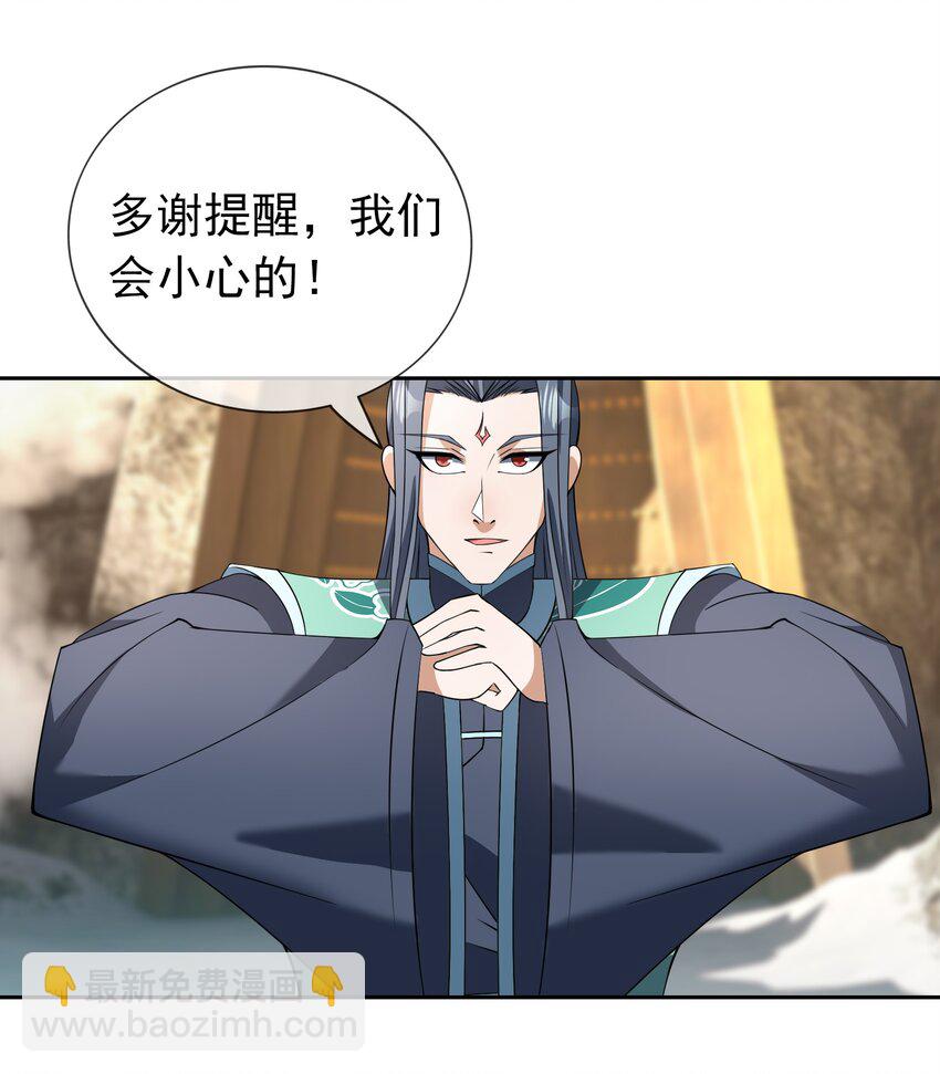 第106话 神兽幼崽，请求出战-第107话