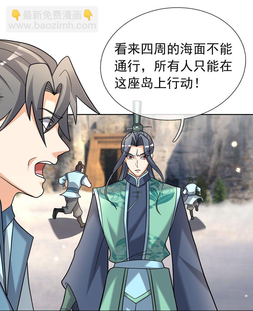 第106话 神兽幼崽，请求出战-第107话