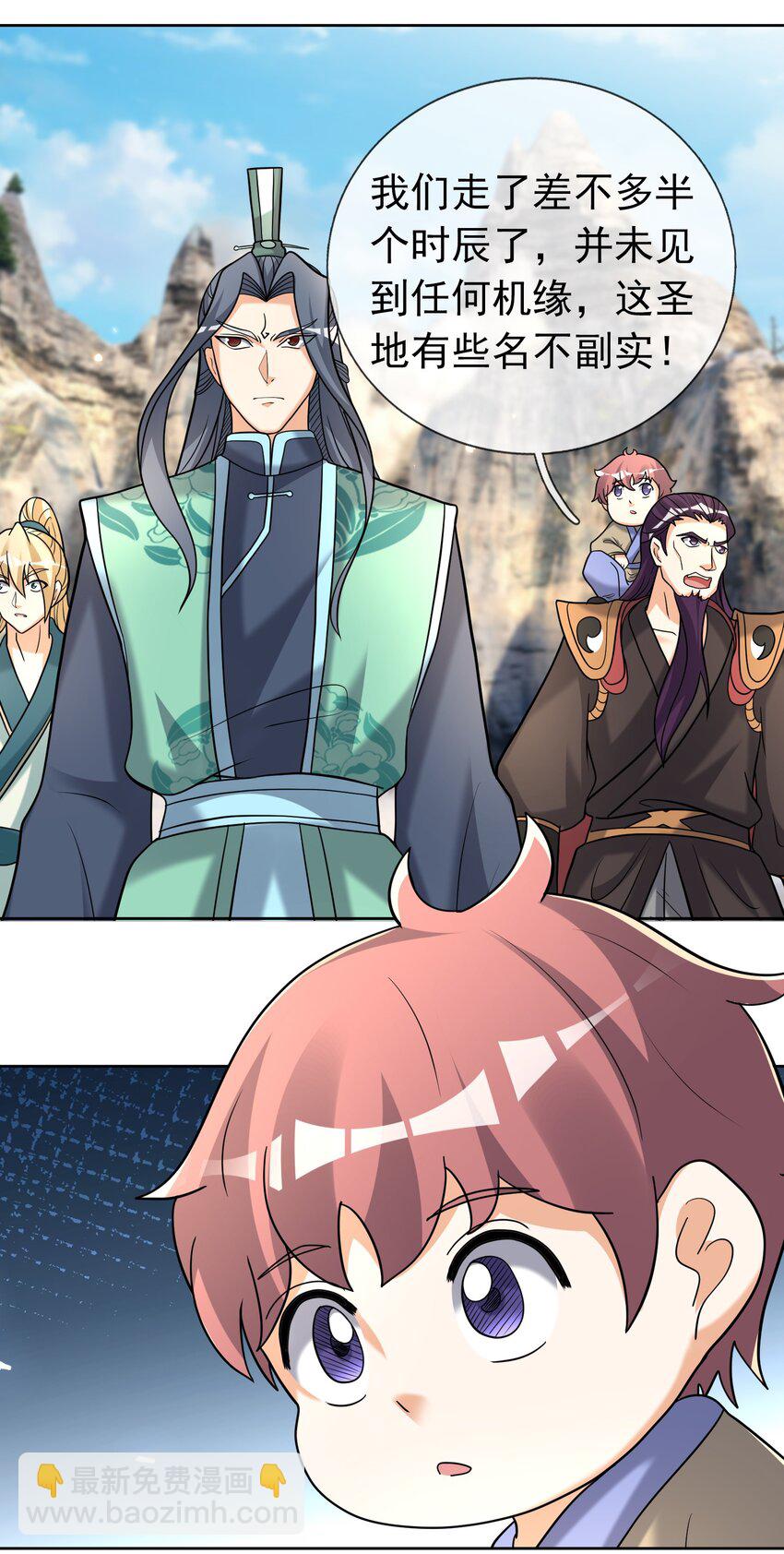 第106话 神兽幼崽，请求出战-第107话