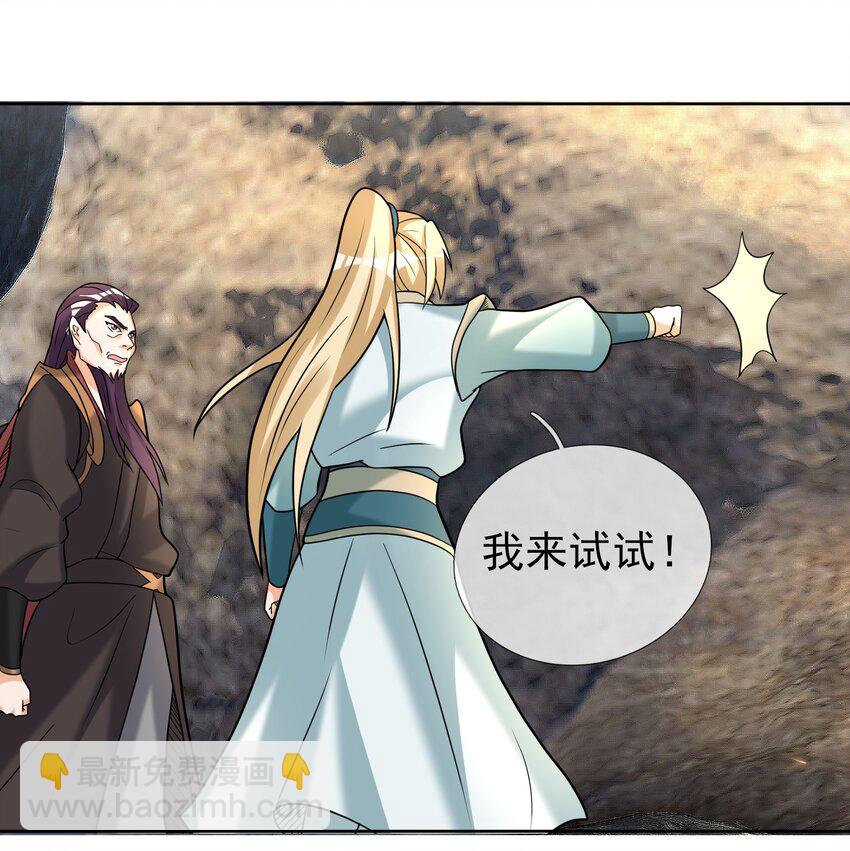 第106话 神兽幼崽，请求出战-第107话