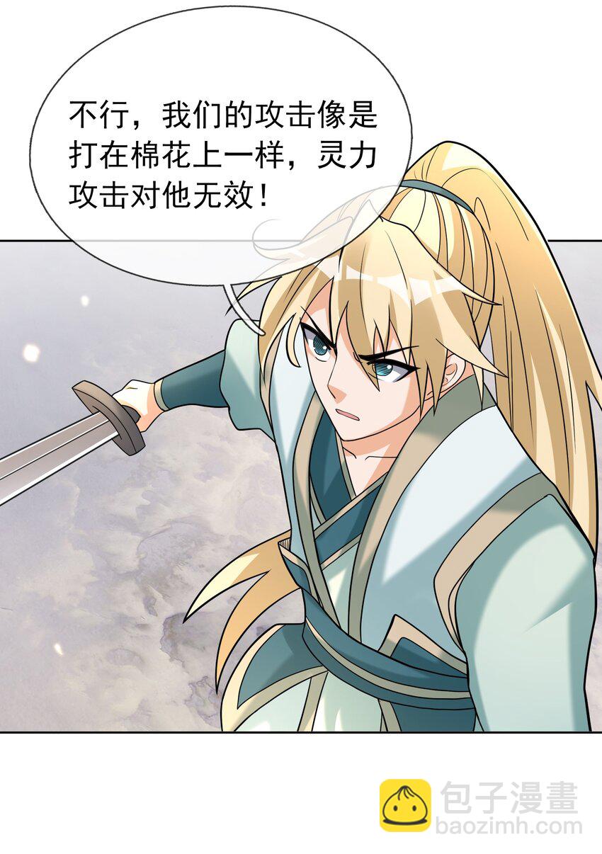 第106话 神兽幼崽，请求出战-第107话