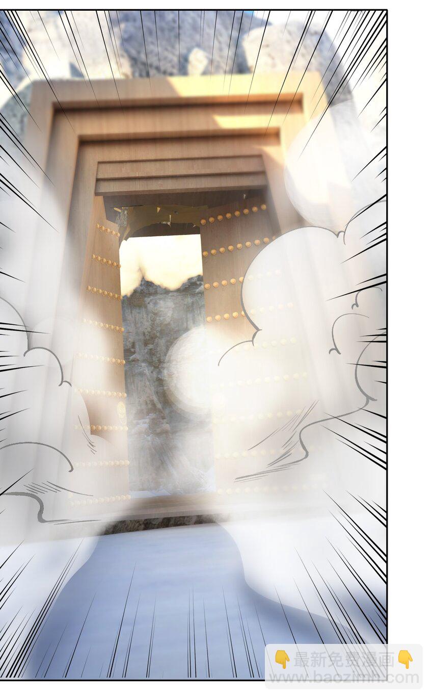 第106话 神兽幼崽，请求出战-第107话