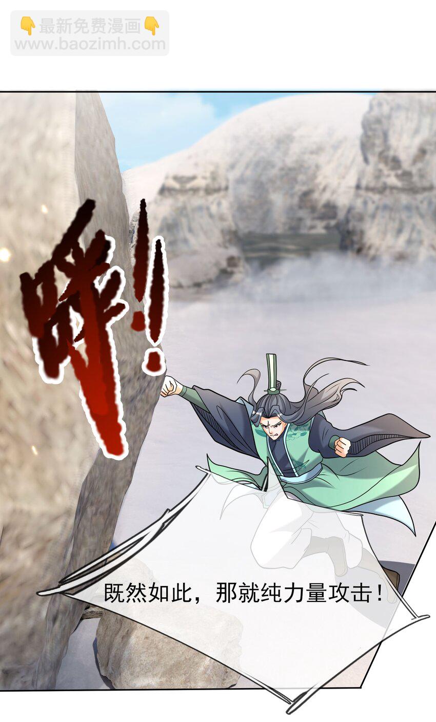 第106话 神兽幼崽，请求出战-第107话